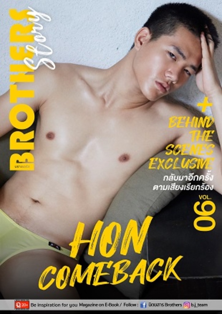 BROTHERS STORY 06