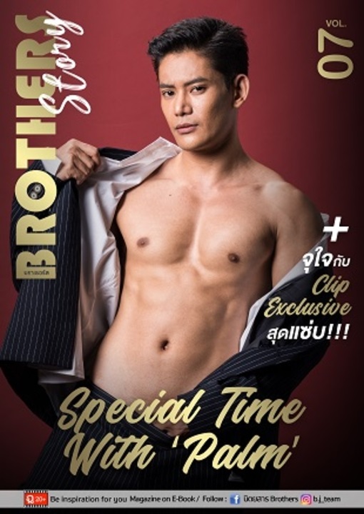 BROTHERS STORY 07
