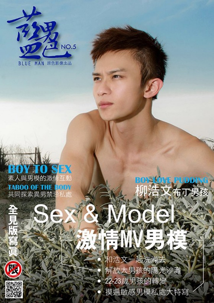 BLUE MEN 05