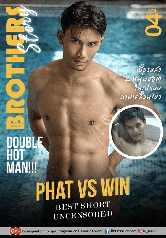 BROTHERS STORY 04