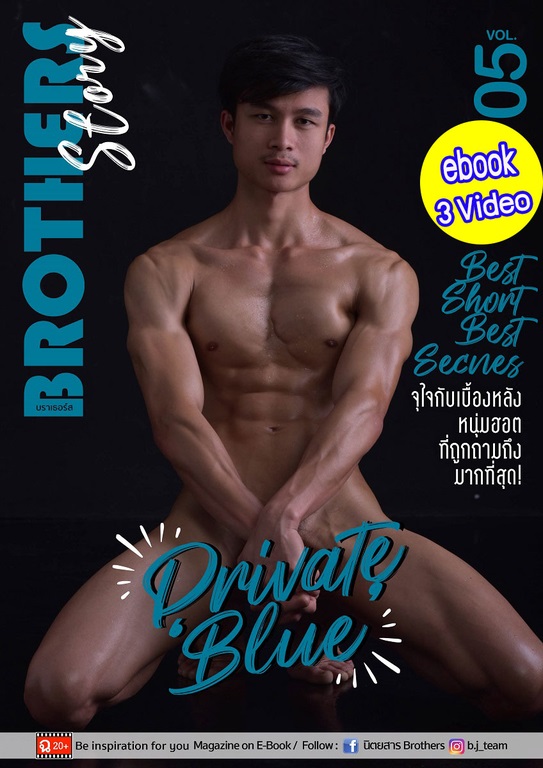BROTHERS STORY 05