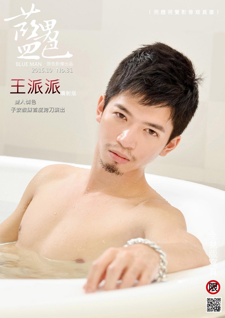 BLUE MEN 31
