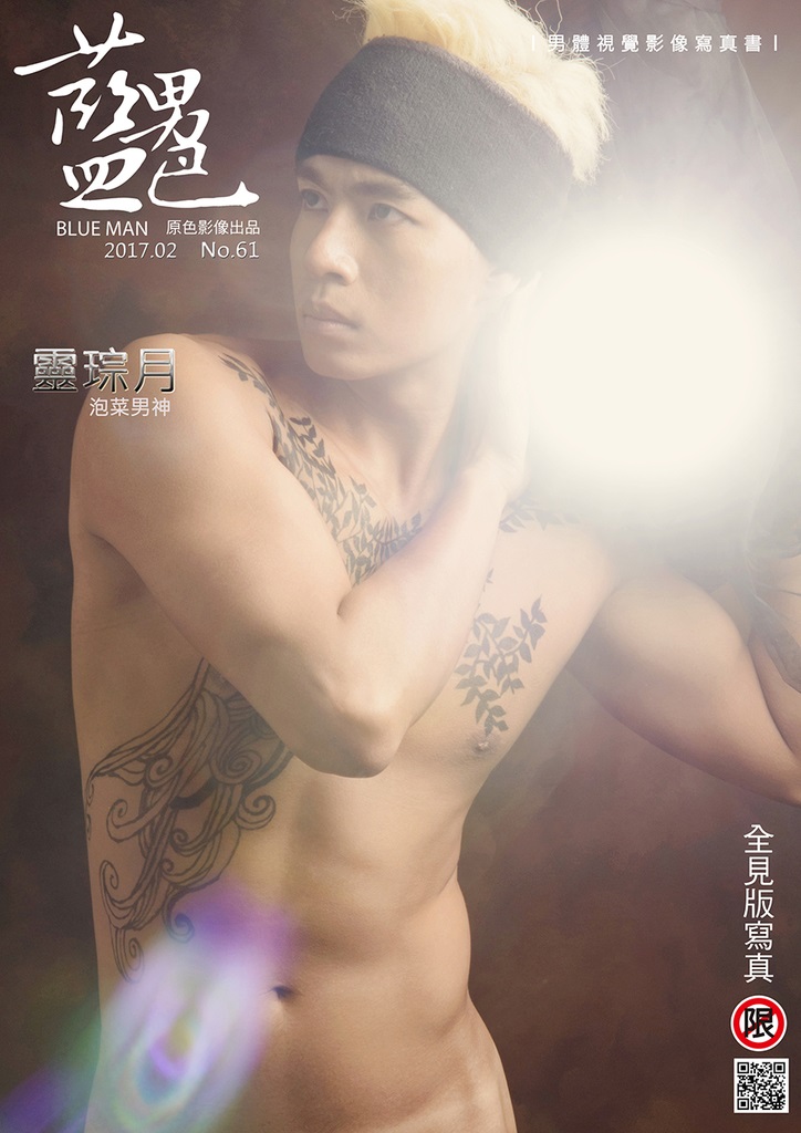 BLUE MEN 61