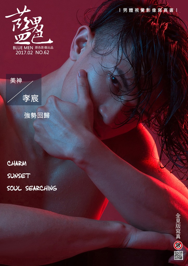 BLUE MEN 62