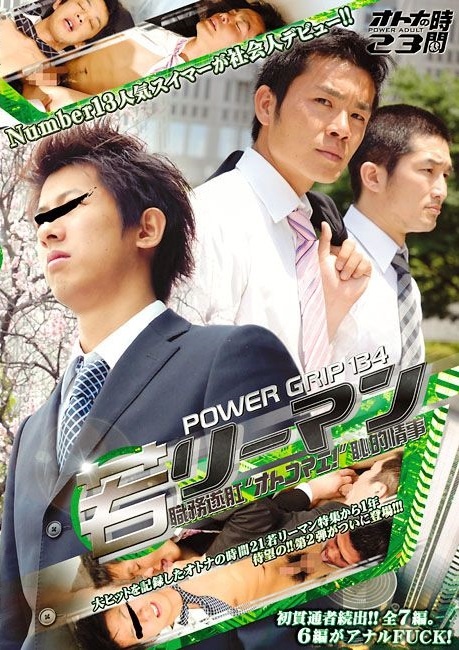 PGR147
