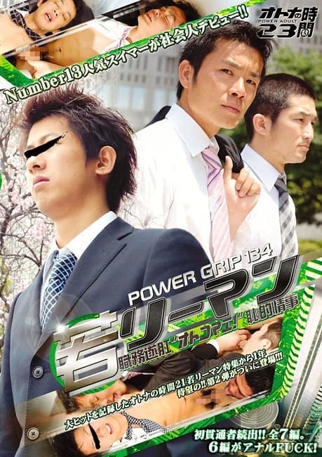 PGR147