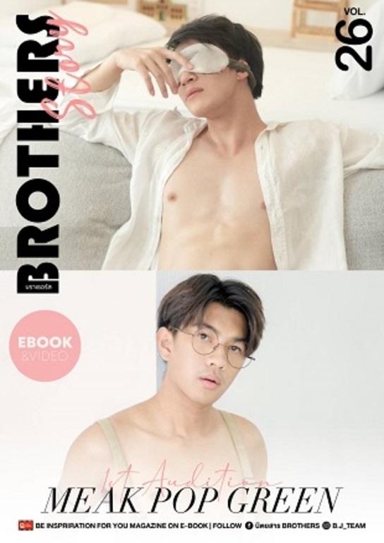 BROTHERS STORY 26