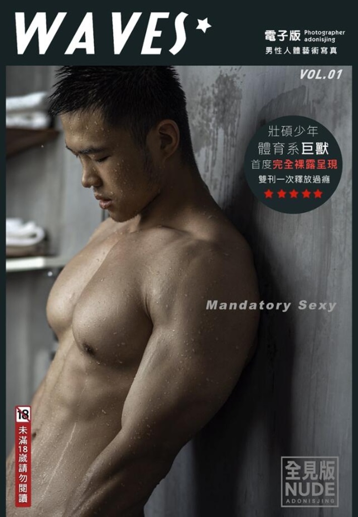 WAVES 01 [MANDATORY SEXY]