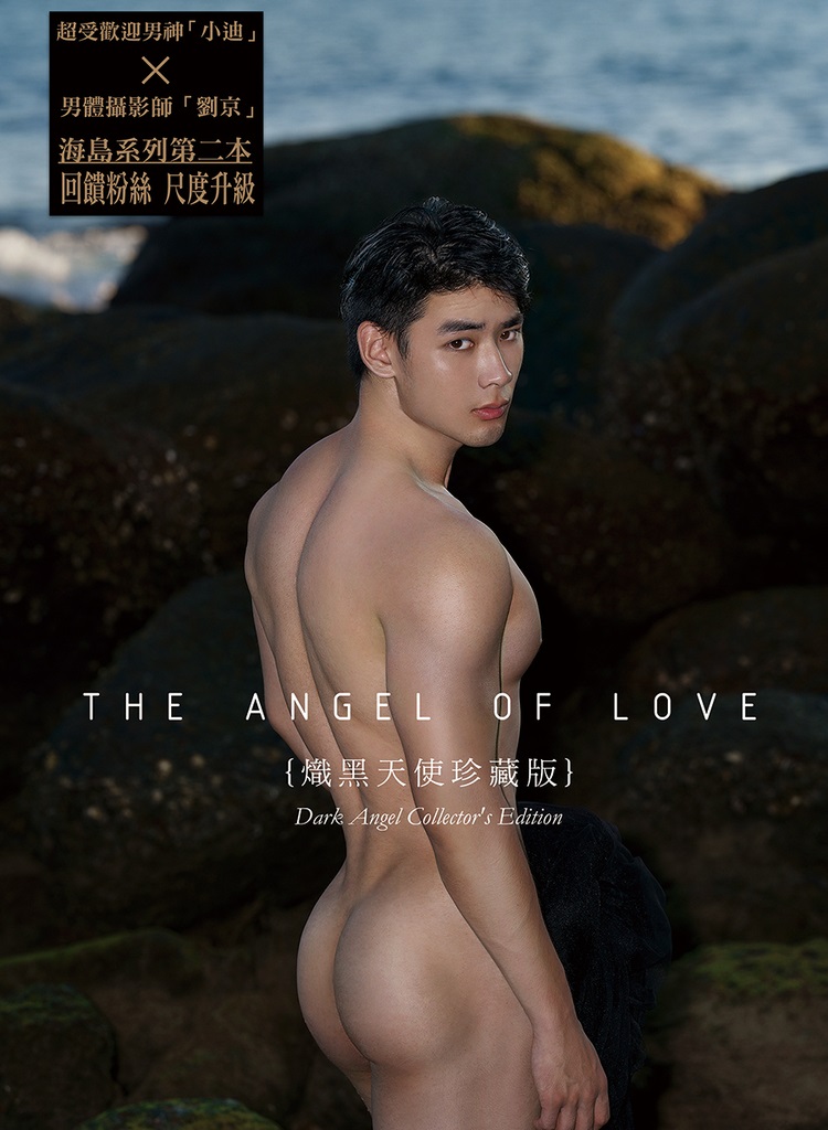 THE ANGEL OF LOVE 02 [DARK ANGEL VERSION]