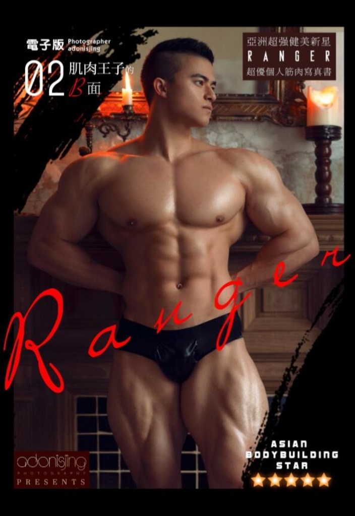 RANGER 02
