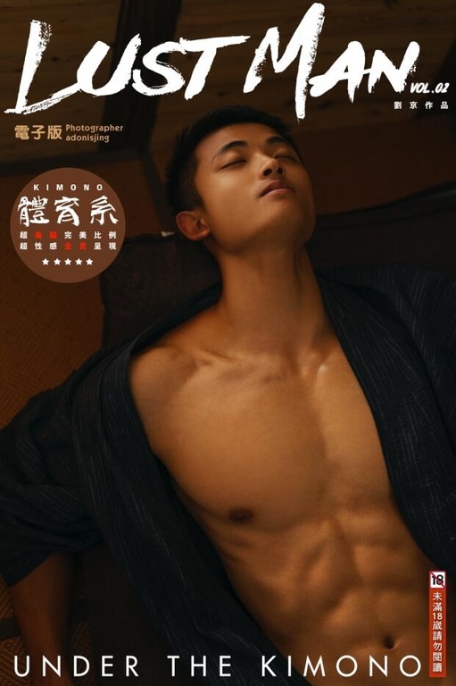 LUST MAN 01