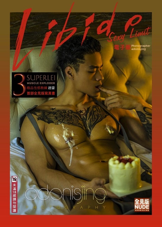 LIBIDO SUPER LEI 03