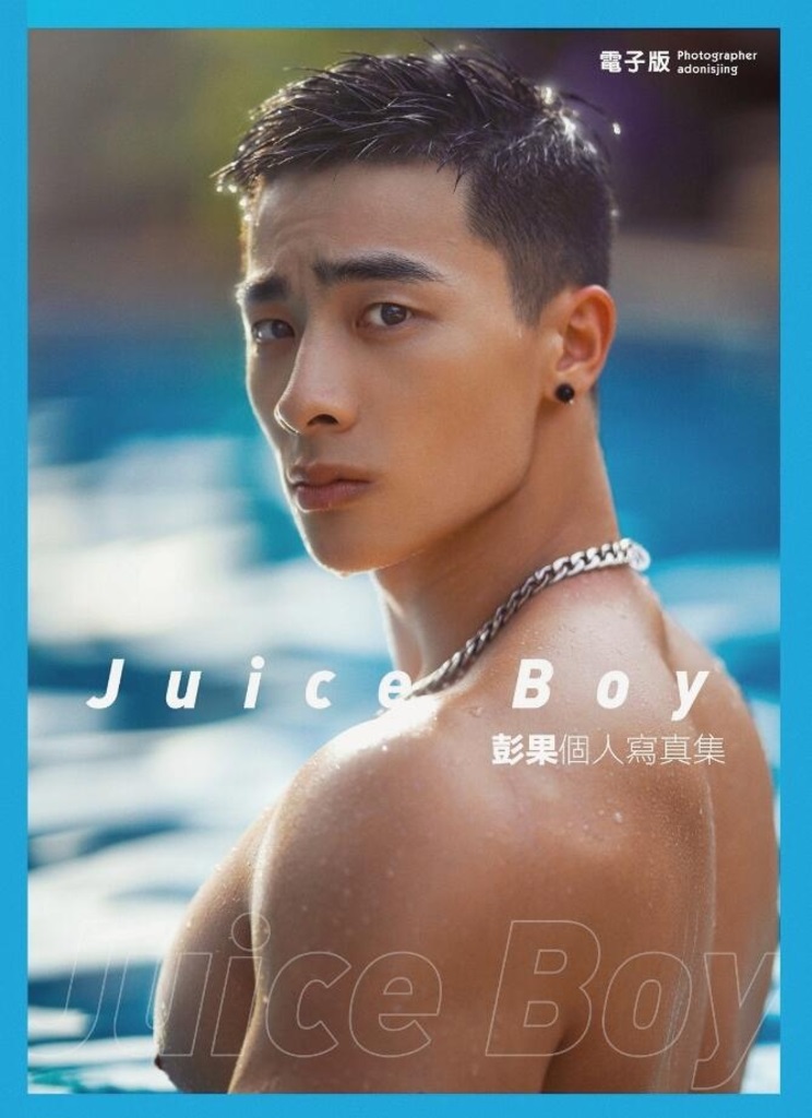 ADONISJING [JUICE BOY]