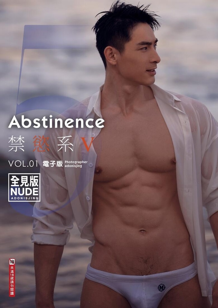 ABSTINENCE 05