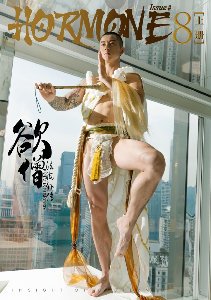 HORMONE 08