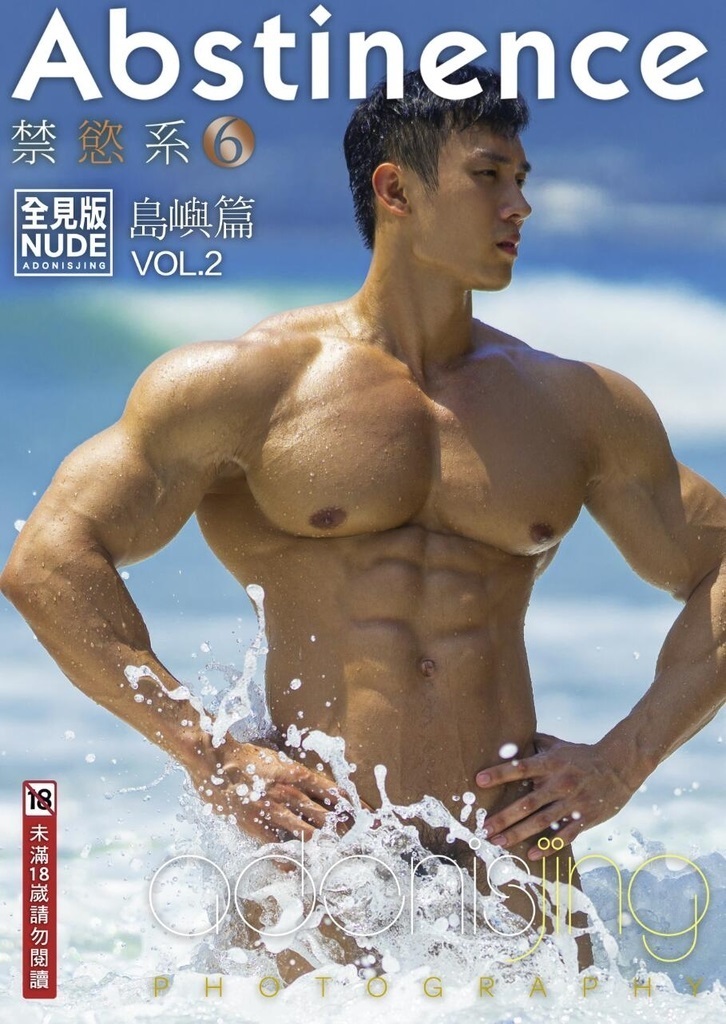 ABSTINENCE 06 VOL 02