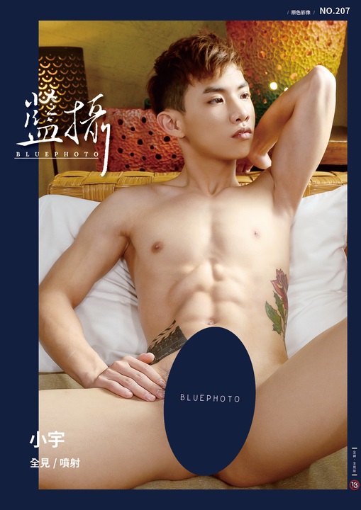BLUE PHOTO 207
