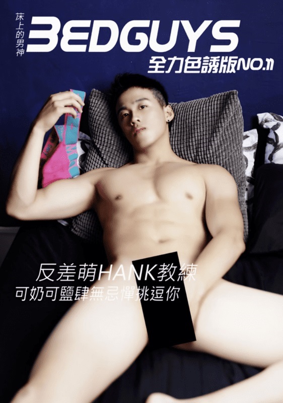 BED GUYS 11