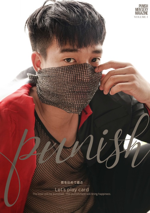 PUNISH 01