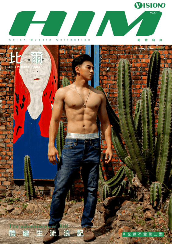 HIM 18