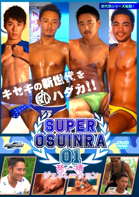 OSU32