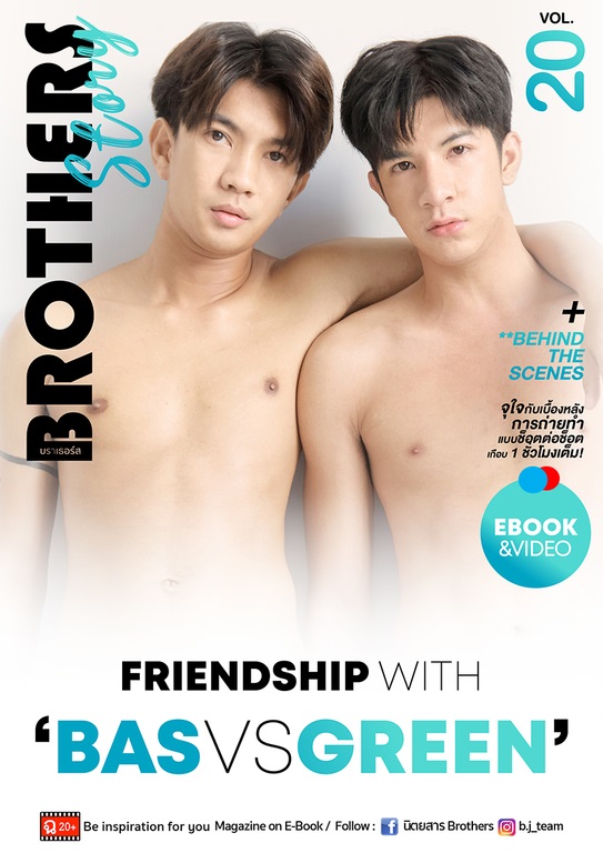 BROTHERS STORY 20