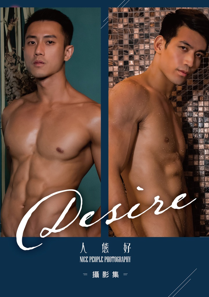 NICE PEOPLE PHOTOGRAPHY [DESIRE]
