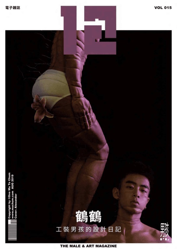 12 MAGAZINE 15