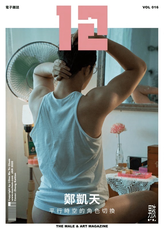 12 MAGAZINE 16