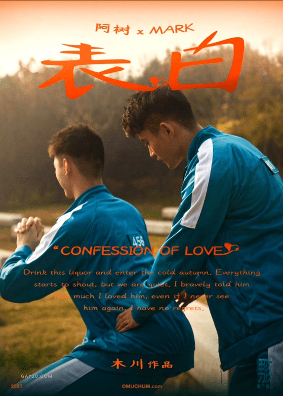 CONFESSION OF LOVE