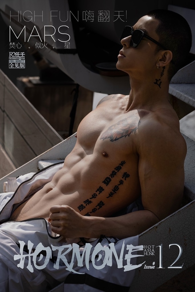 HORMONE 12