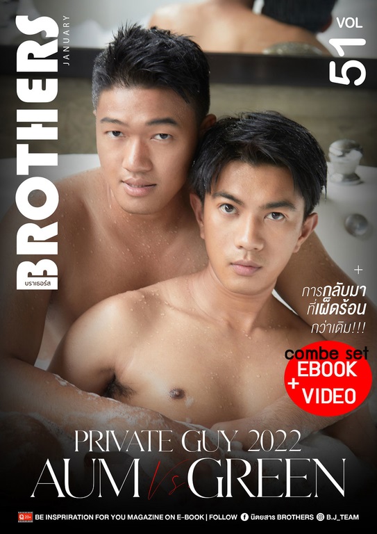 BROTHERS 51