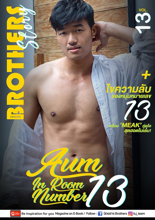 BROTHERS STORY 13