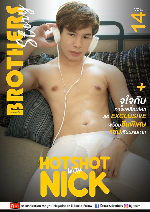 BROTHERS STORY 14