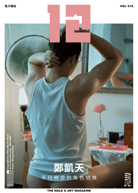 12 MAGAZINE 16