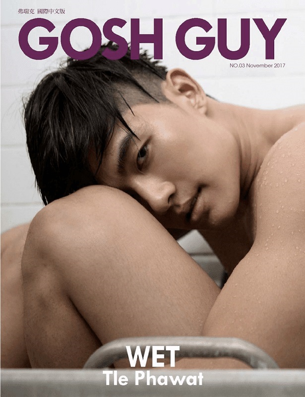GOSH GUY 04