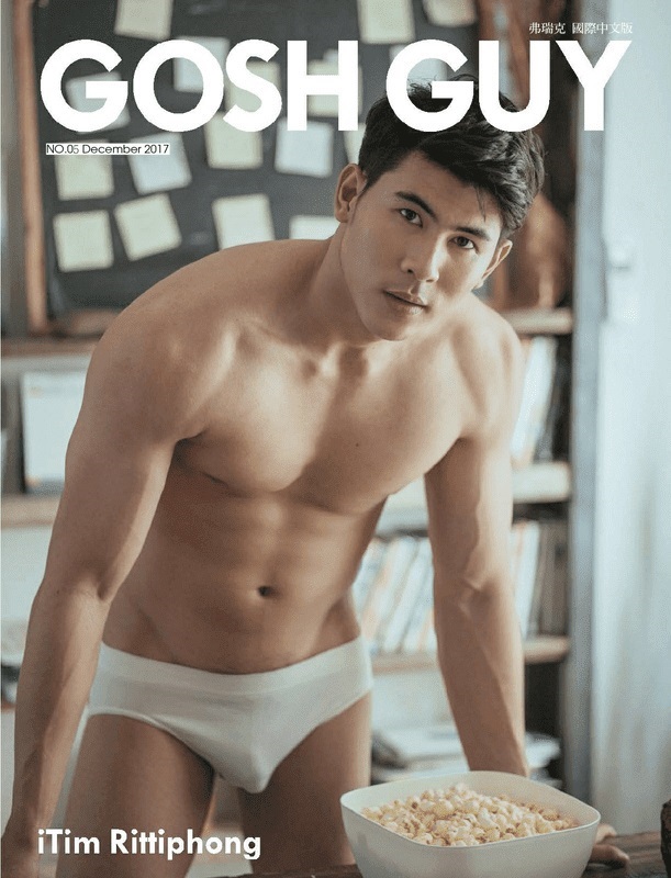 GOSH GUY 05