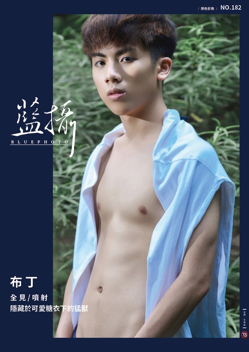 BLUE PHOTO 182