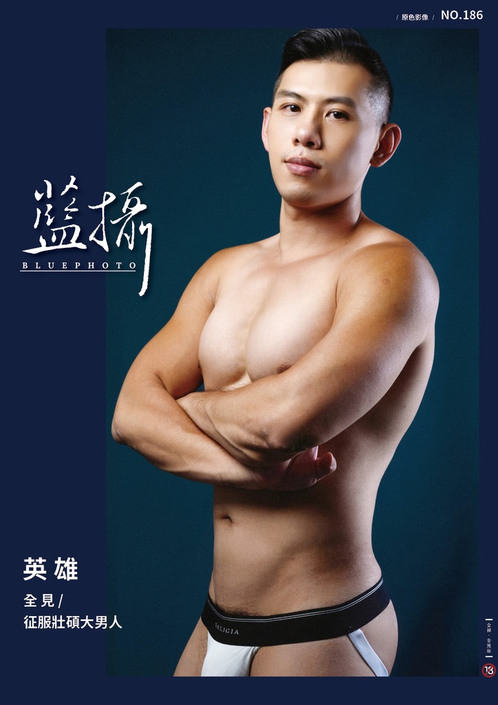 BLUE PHOTO 186