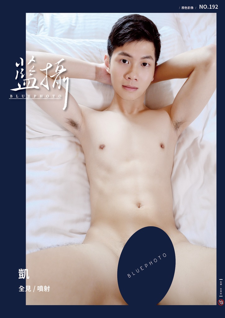BLUE PHOTO 192