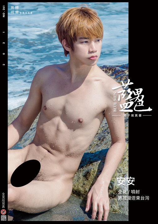 BLUE MEN 261