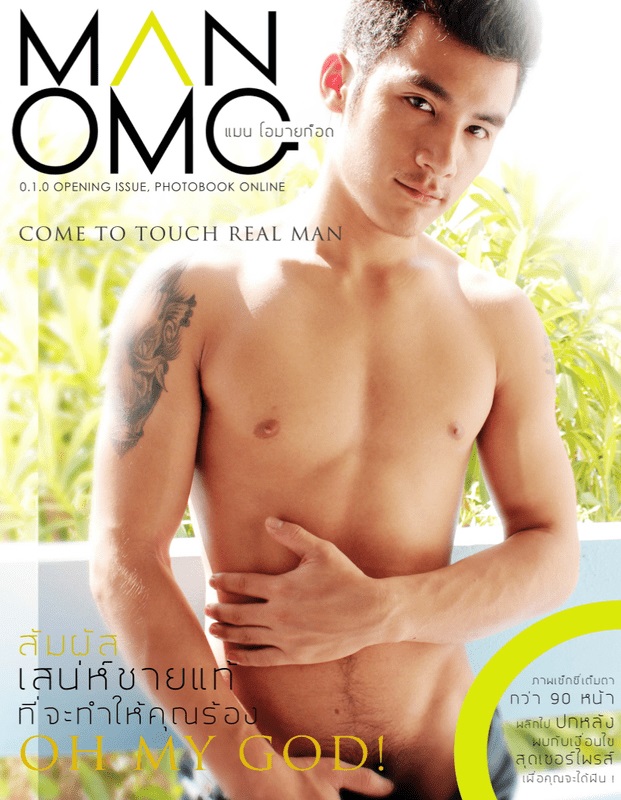 MAN OMG 01