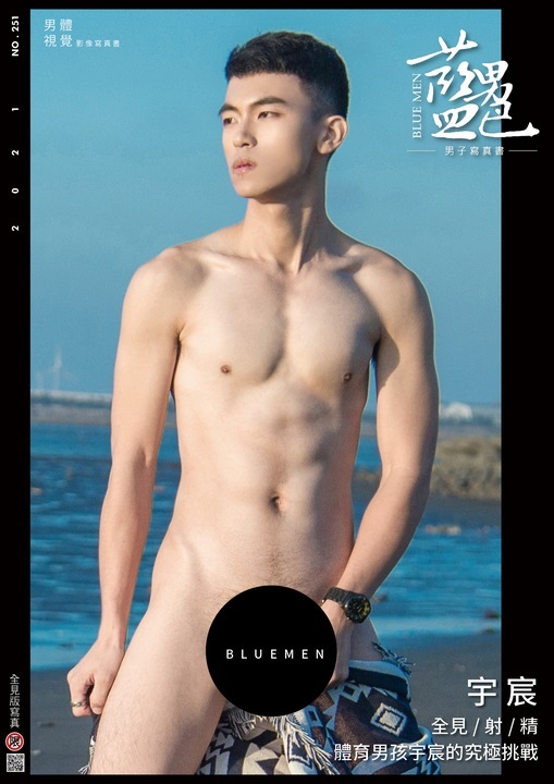 BLUE MEN 251