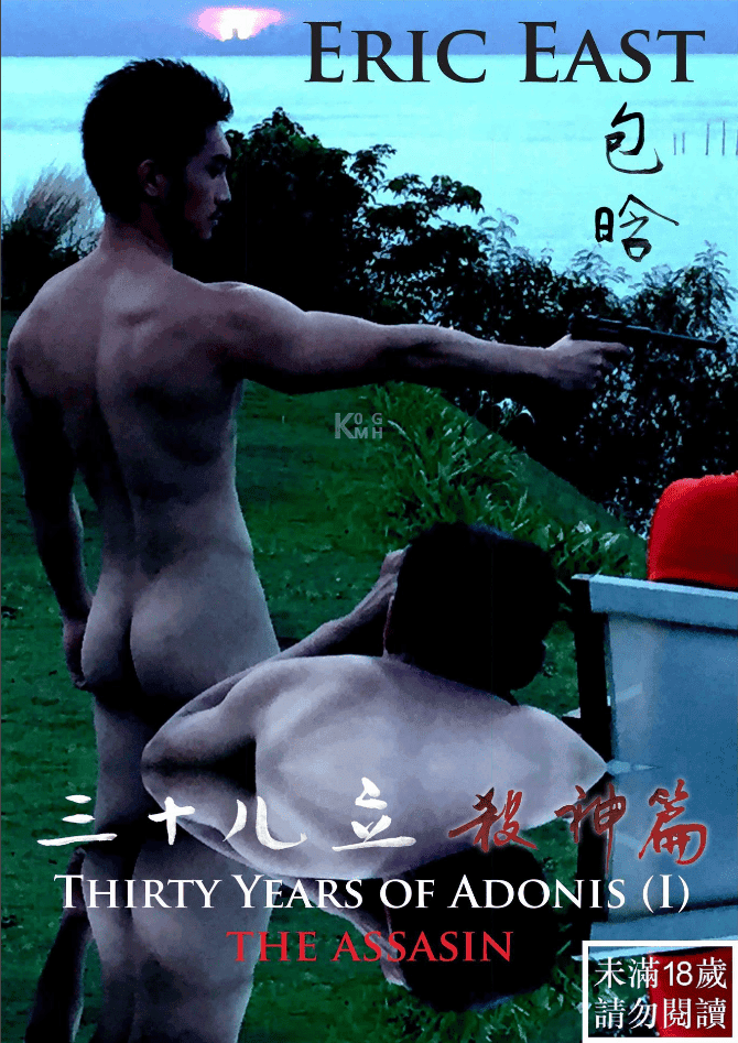 THIRTY YEARS OF ADONIS 01