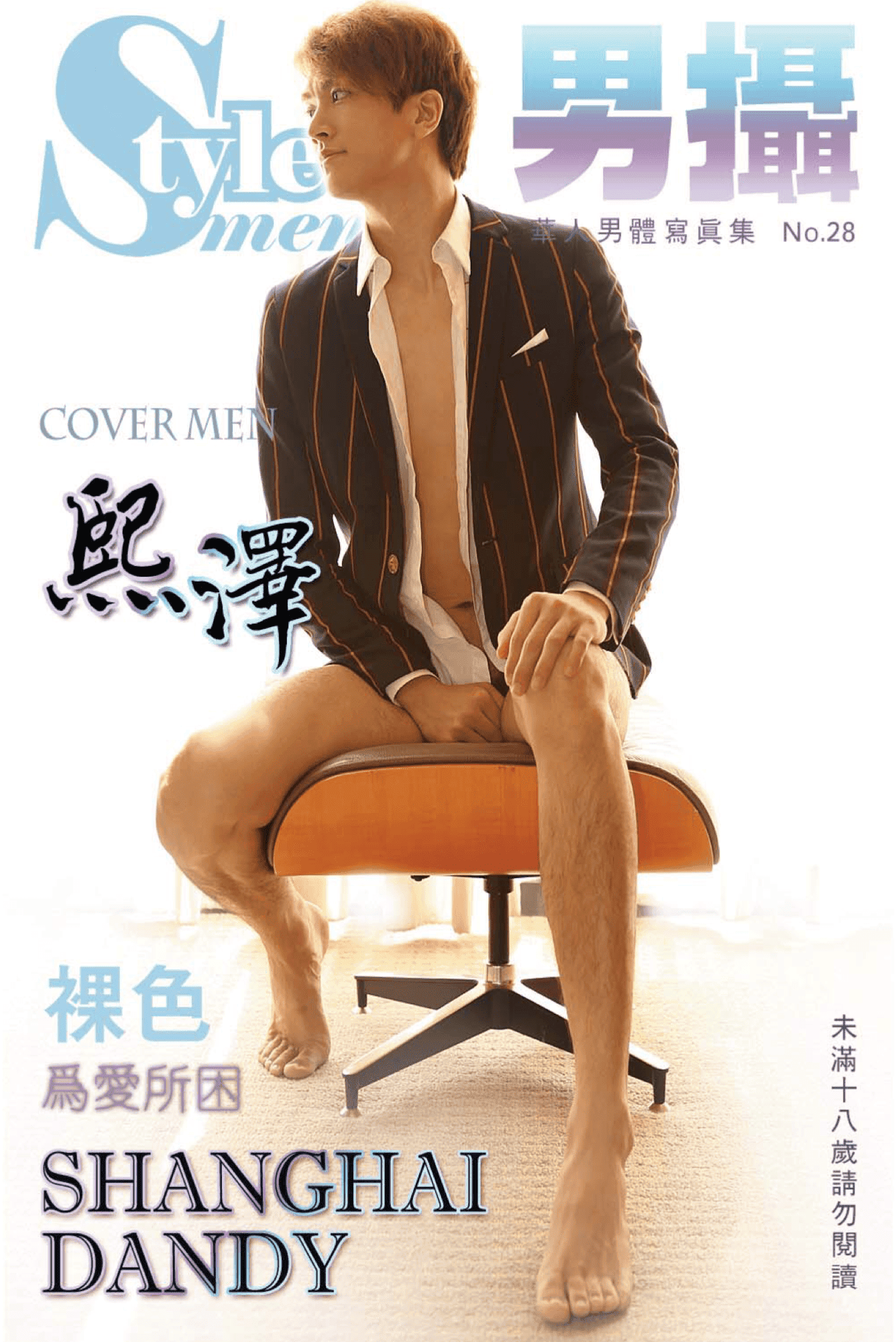 STYLE MEN 28