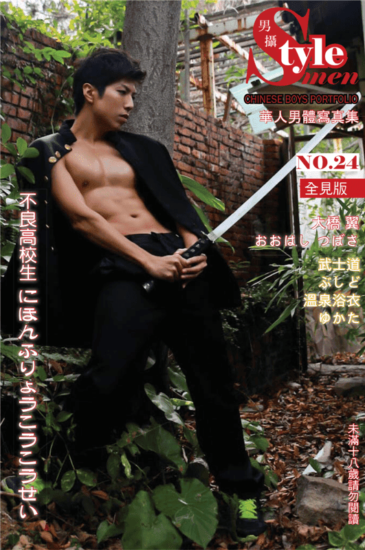 STYLE MEN 24