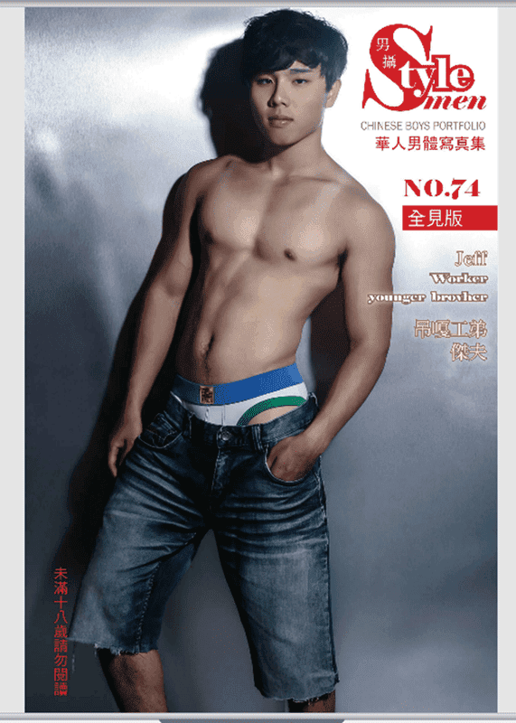 STYLE MEN 74