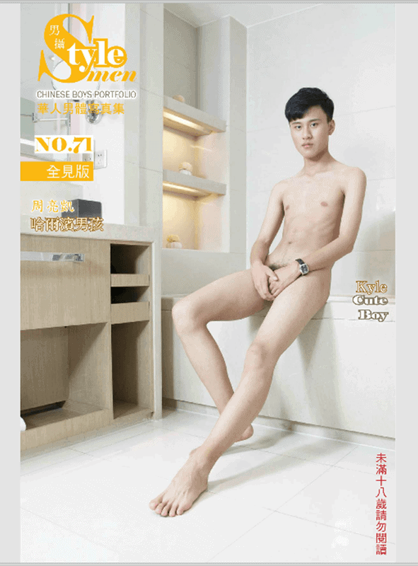 STYLE MEN 71