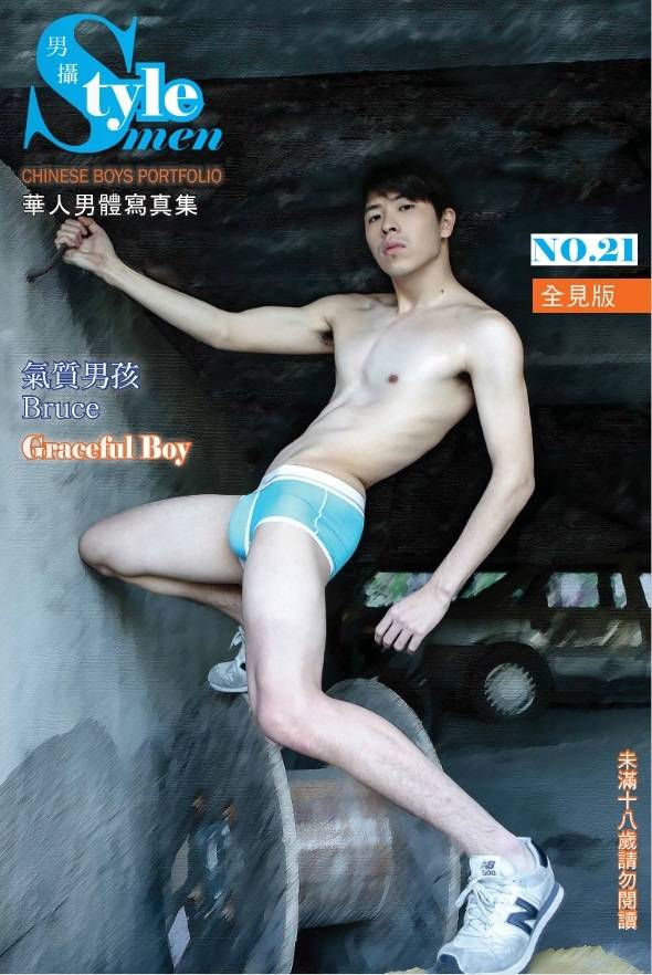 STYLE MEN 21