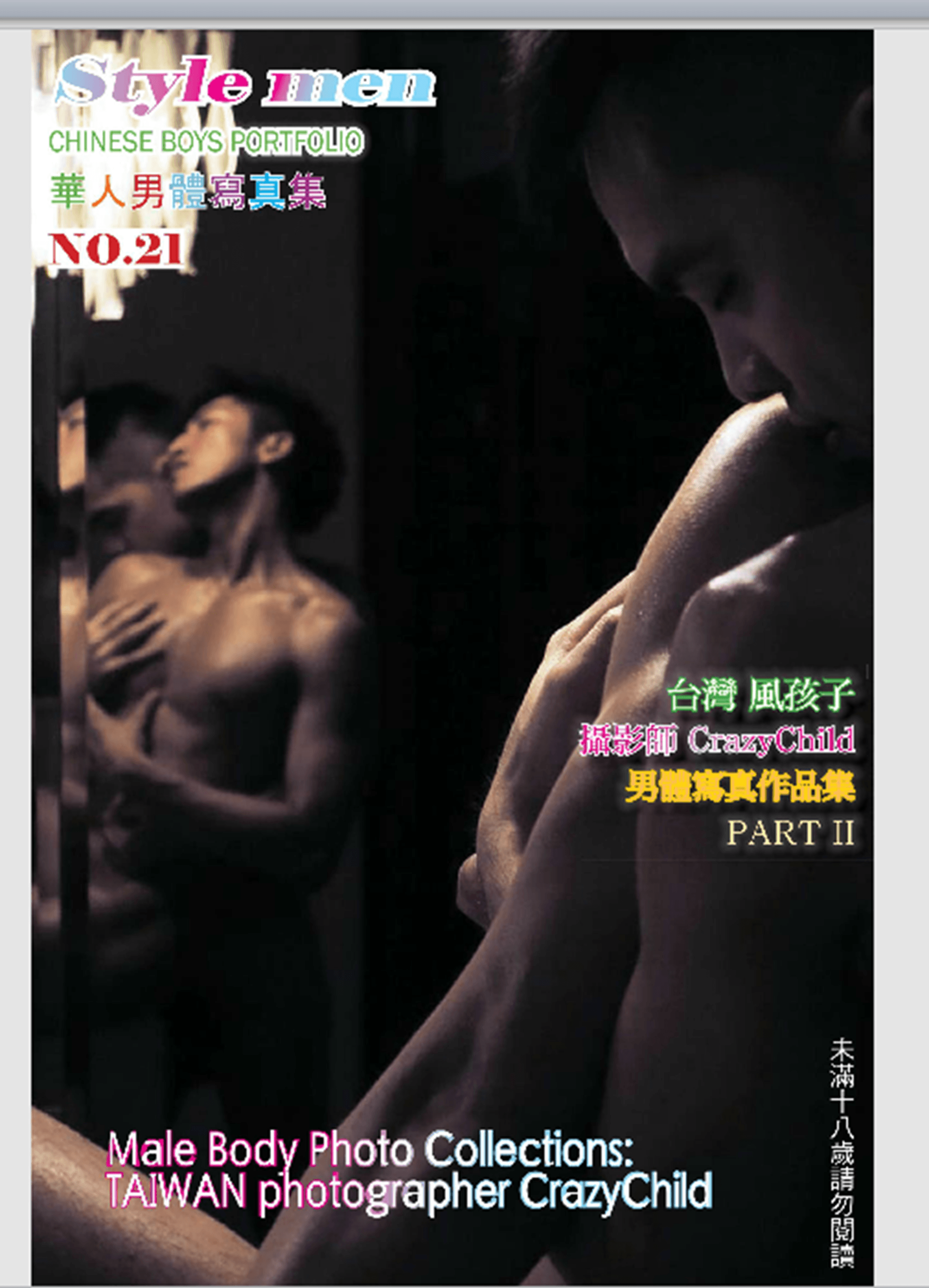 STYLE MEN 21 [X]
